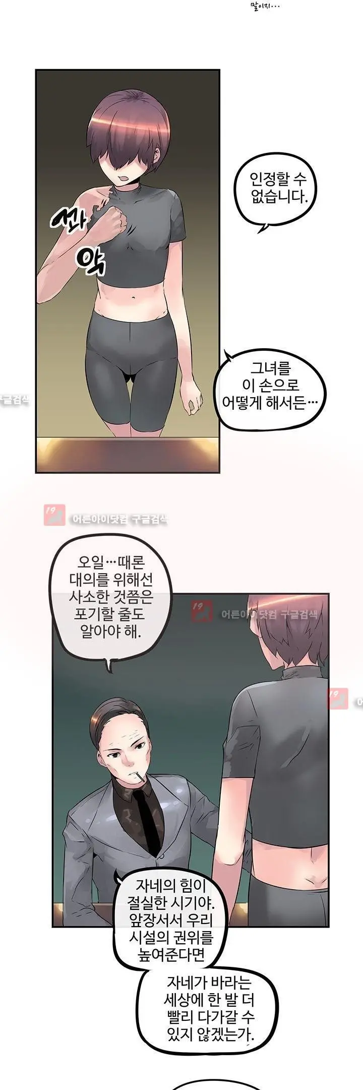 웹툰 이미지 242