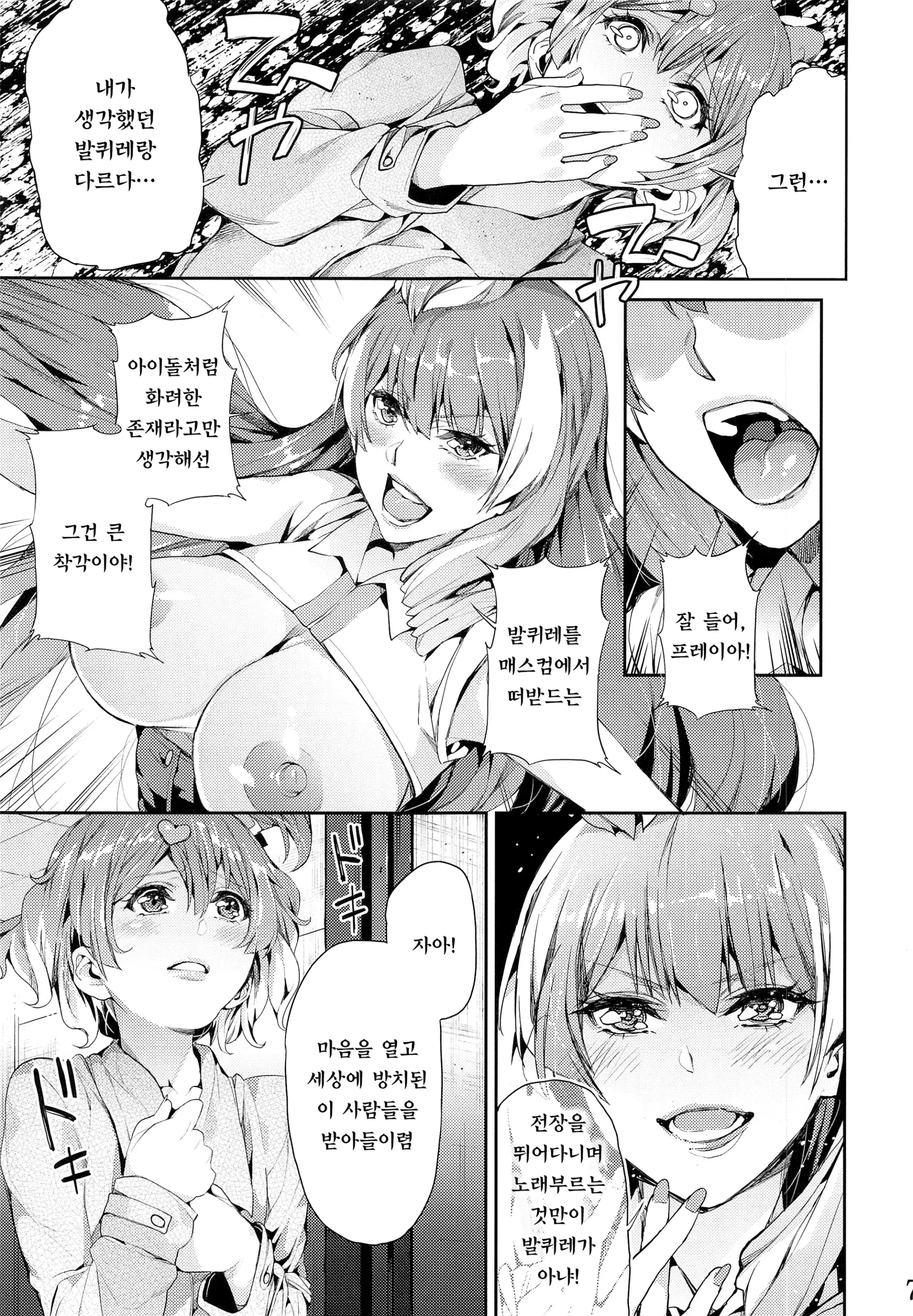 웹툰 이미지 8