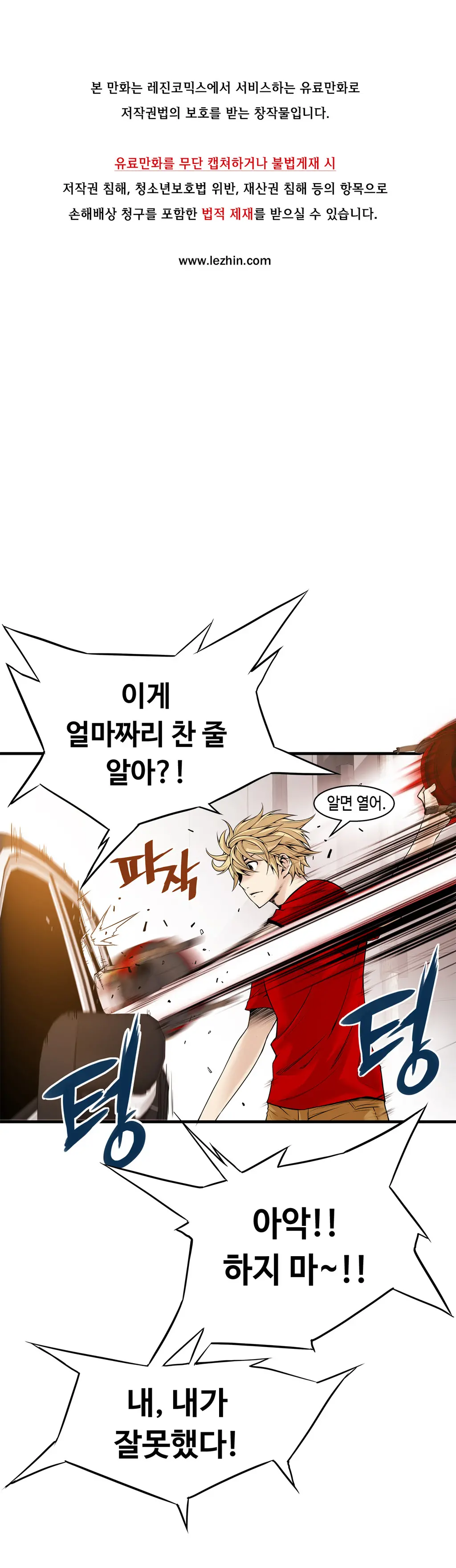 웹툰 이미지 448