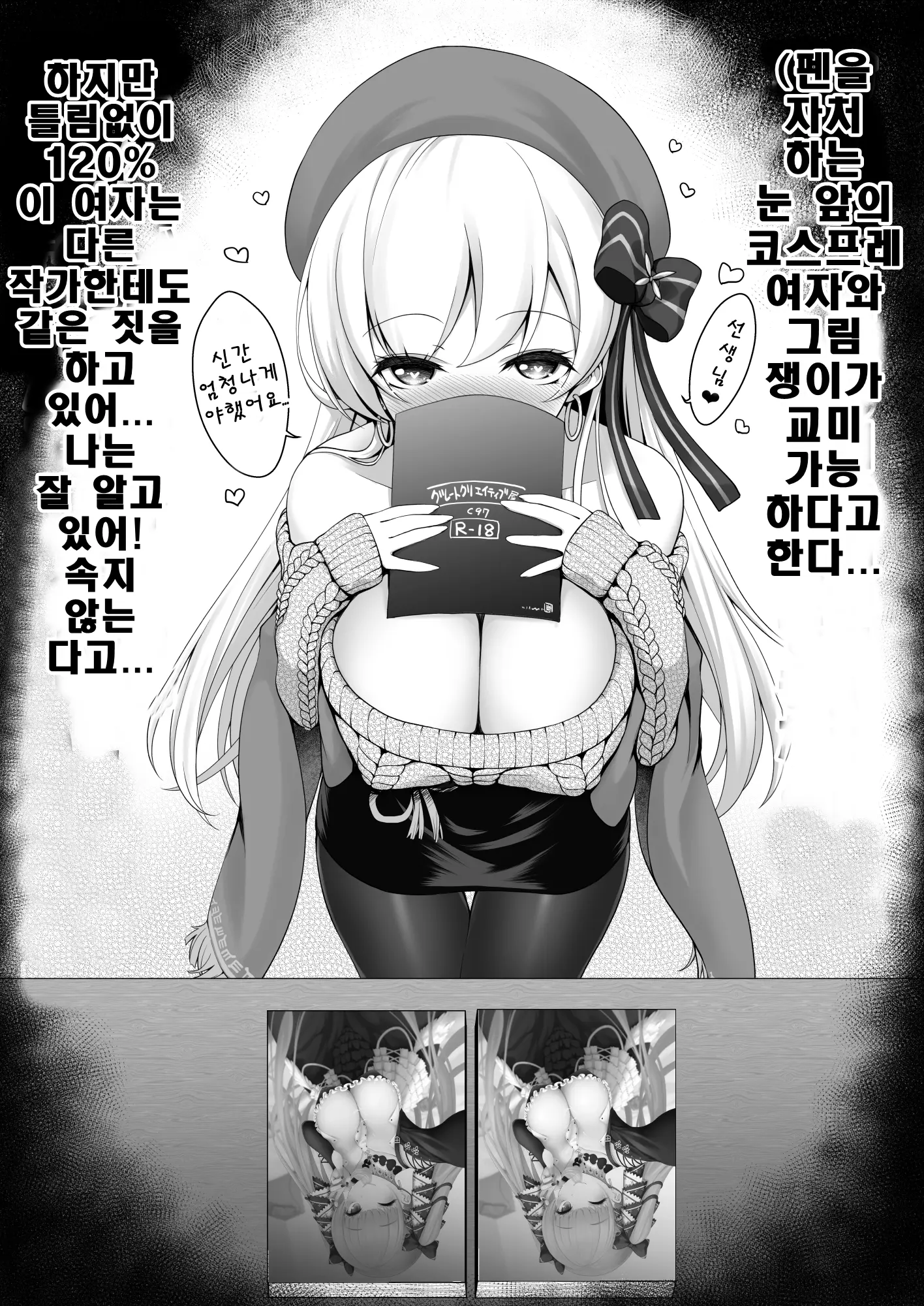 웹툰 이미지 19