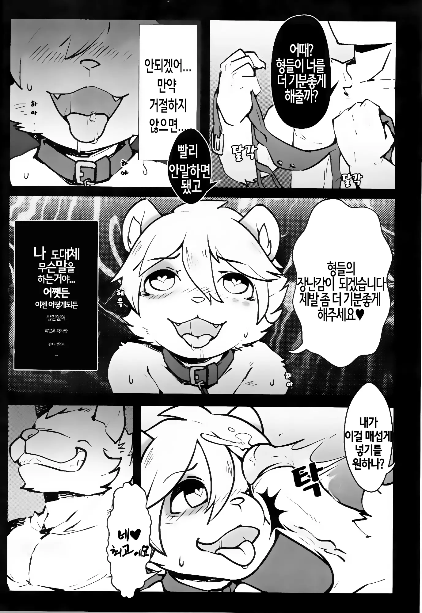 웹툰 이미지 31