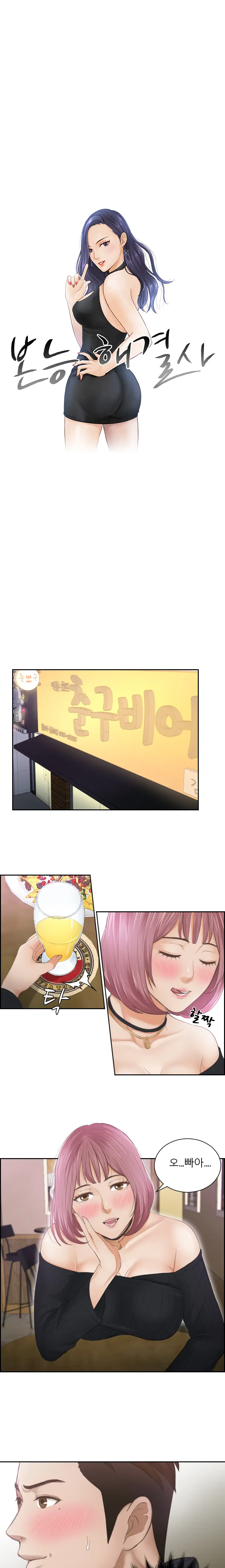 웹툰 이미지 80
