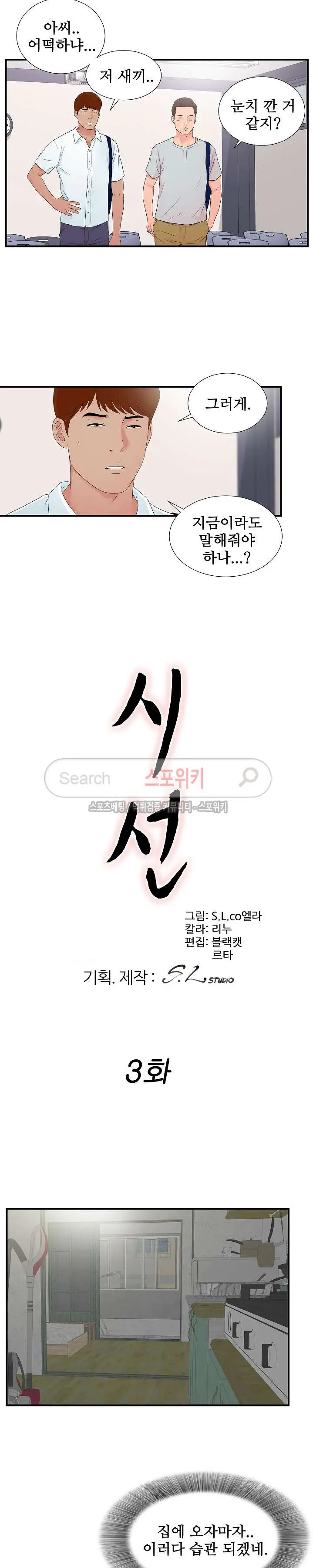 웹툰 이미지 111