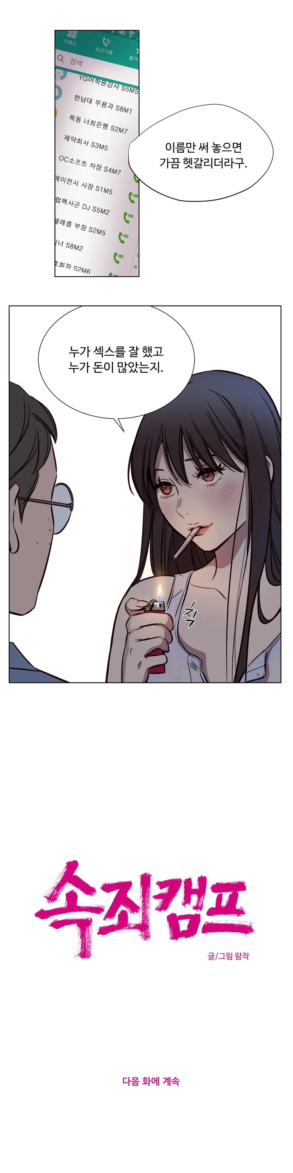 웹툰 이미지 93