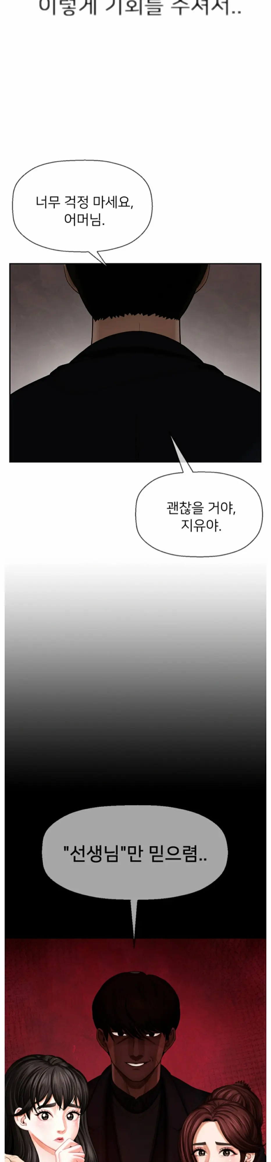 웹툰 이미지 20