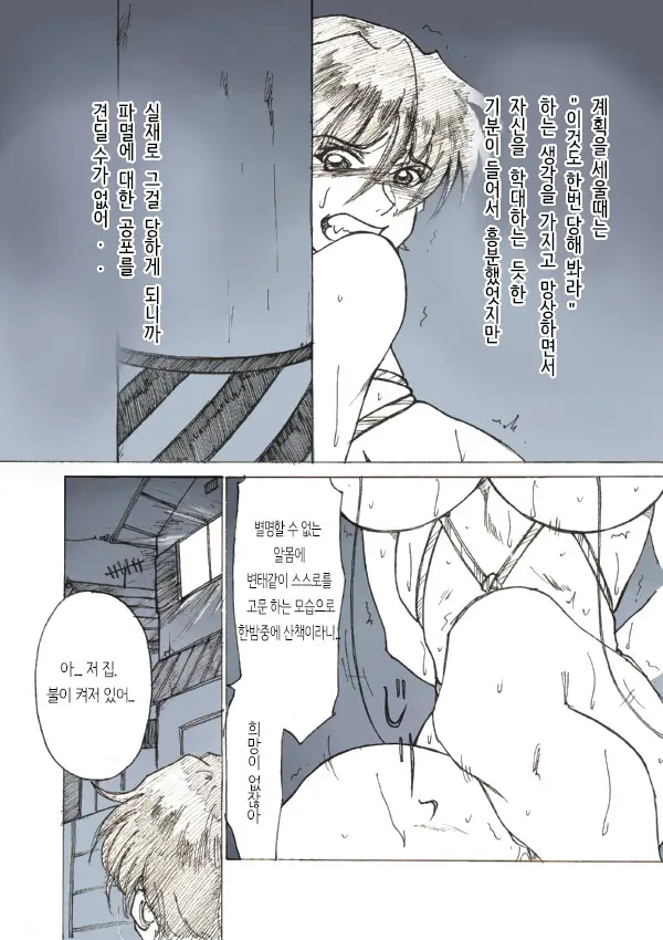 웹툰 이미지 5