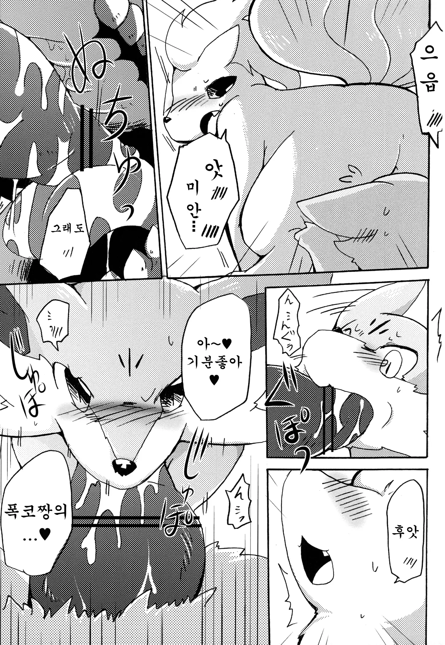 웹툰 이미지 15