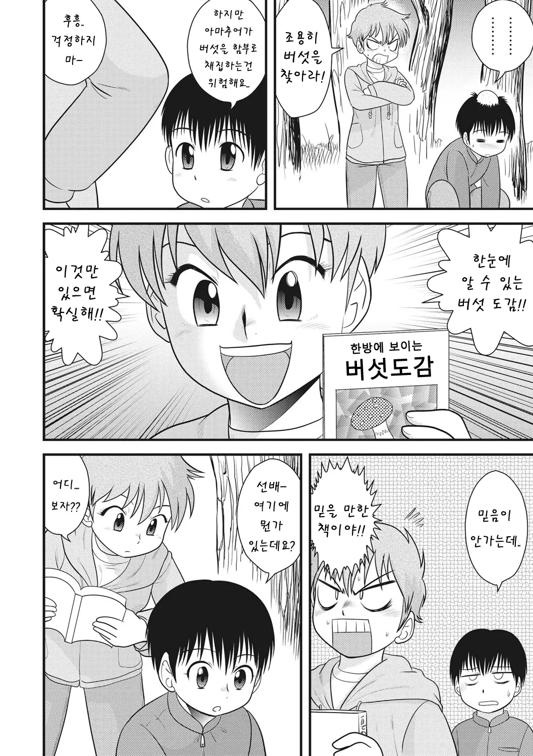 웹툰 이미지 100