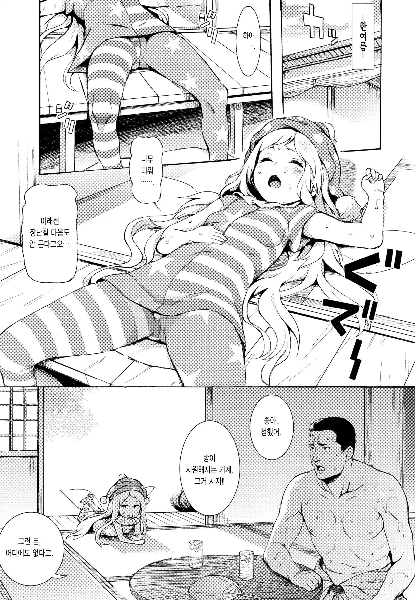 웹툰 이미지 2