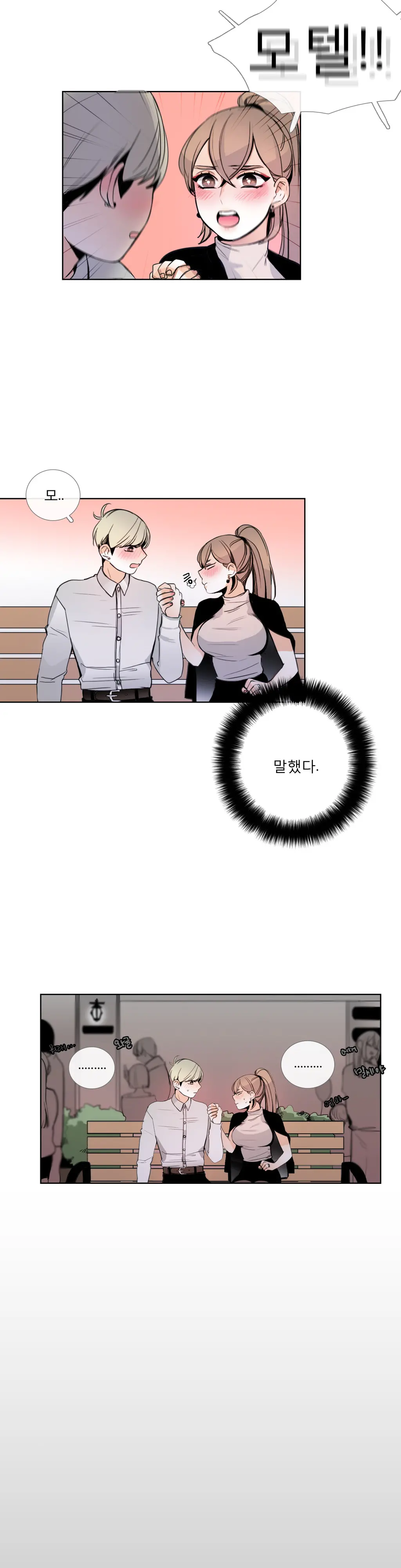 웹툰 이미지 480