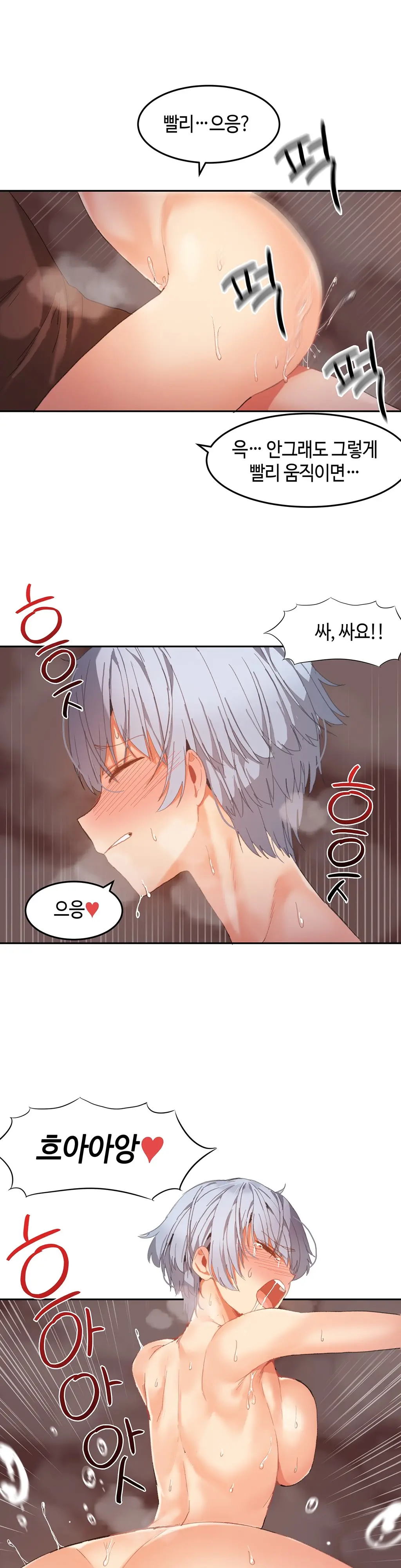 웹툰 이미지 445