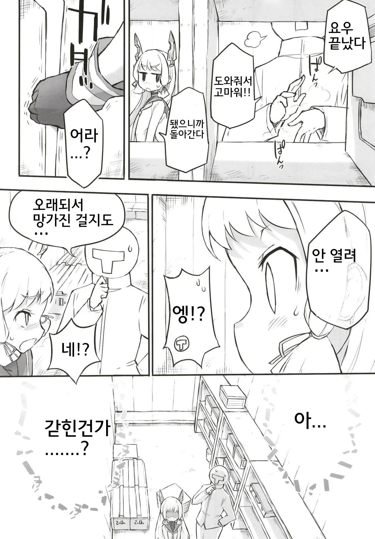 웹툰 이미지 17