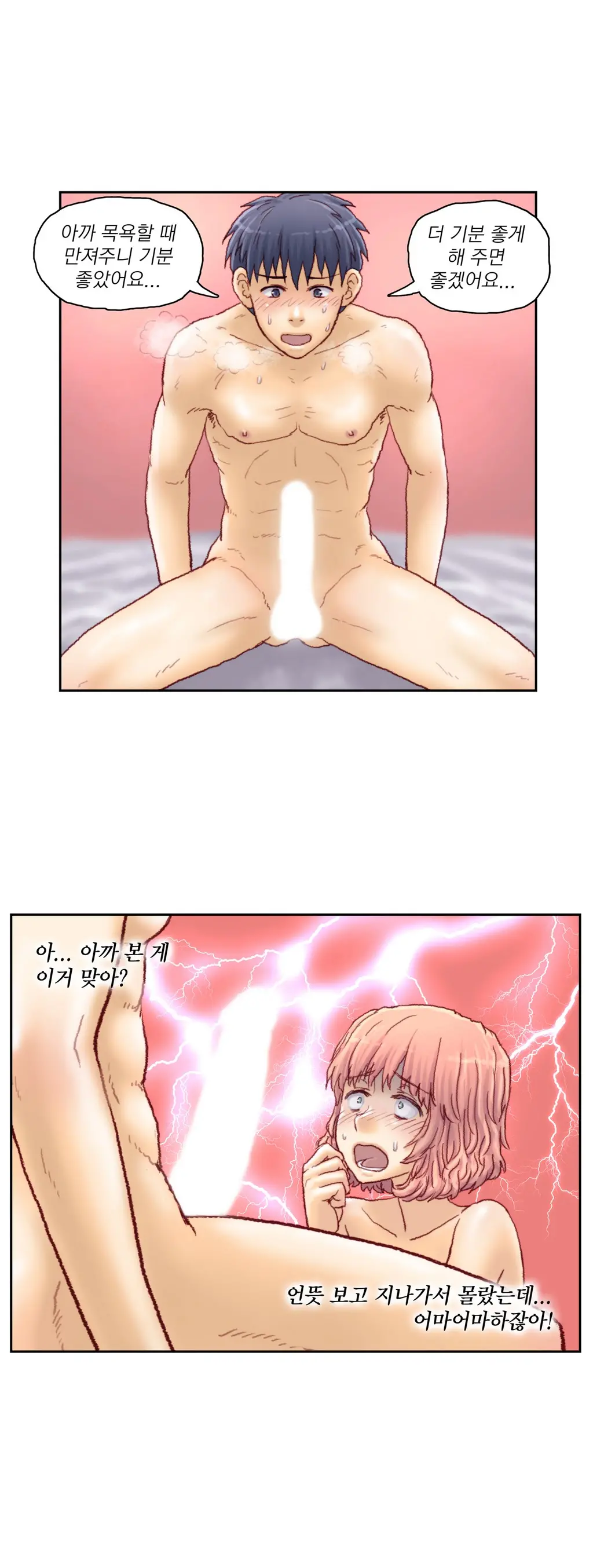 웹툰 이미지 244