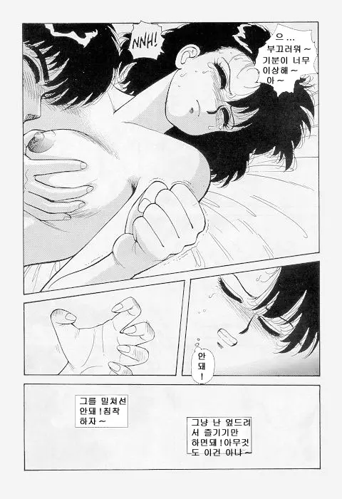 웹툰 이미지 361