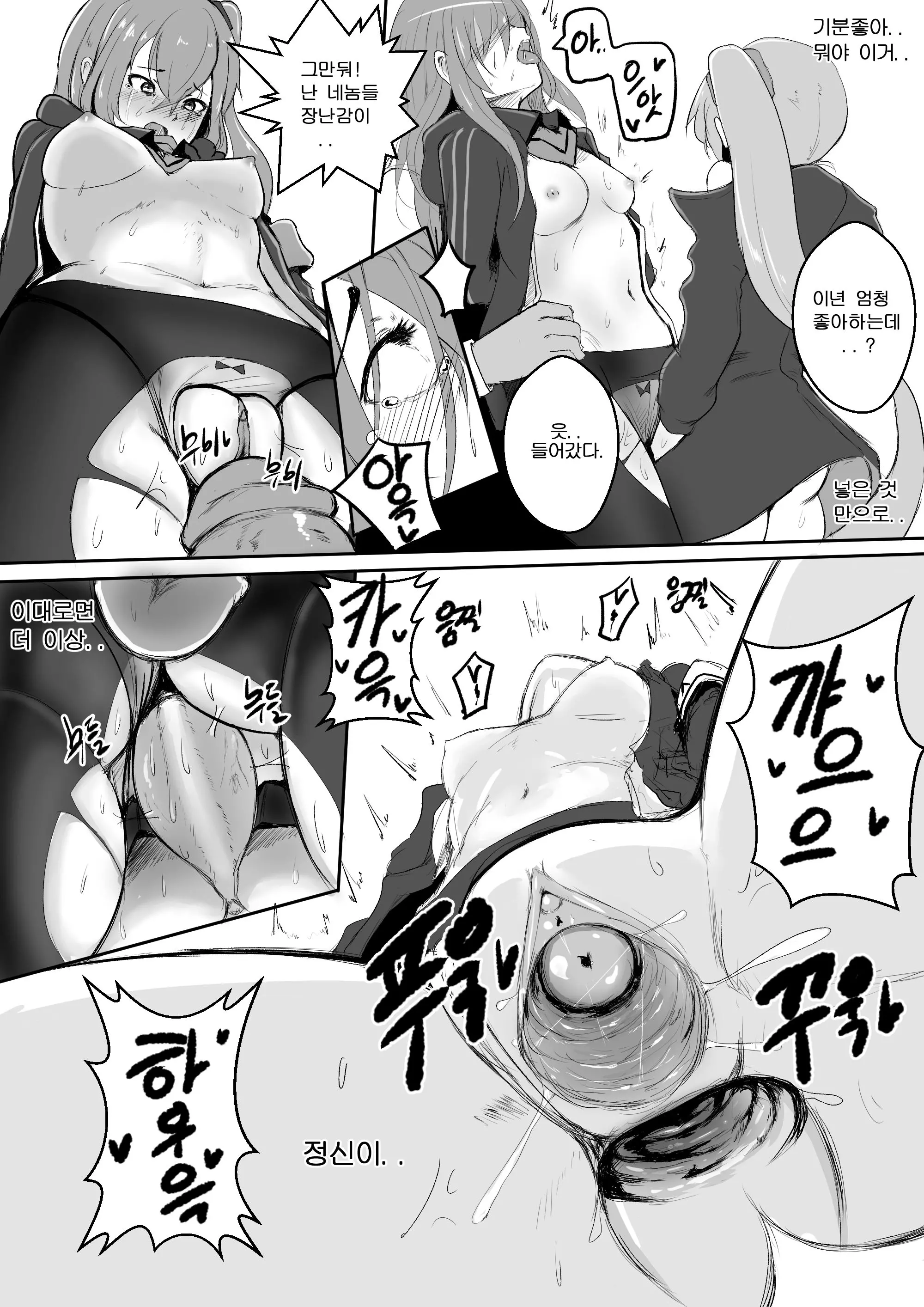 웹툰 이미지 11