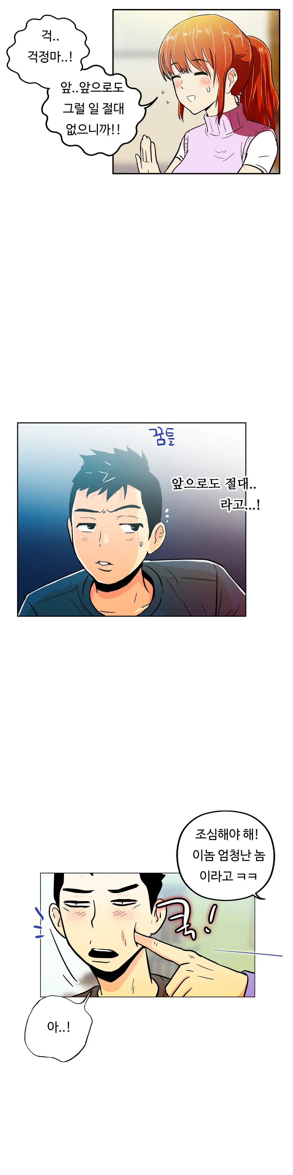 웹툰 이미지 378