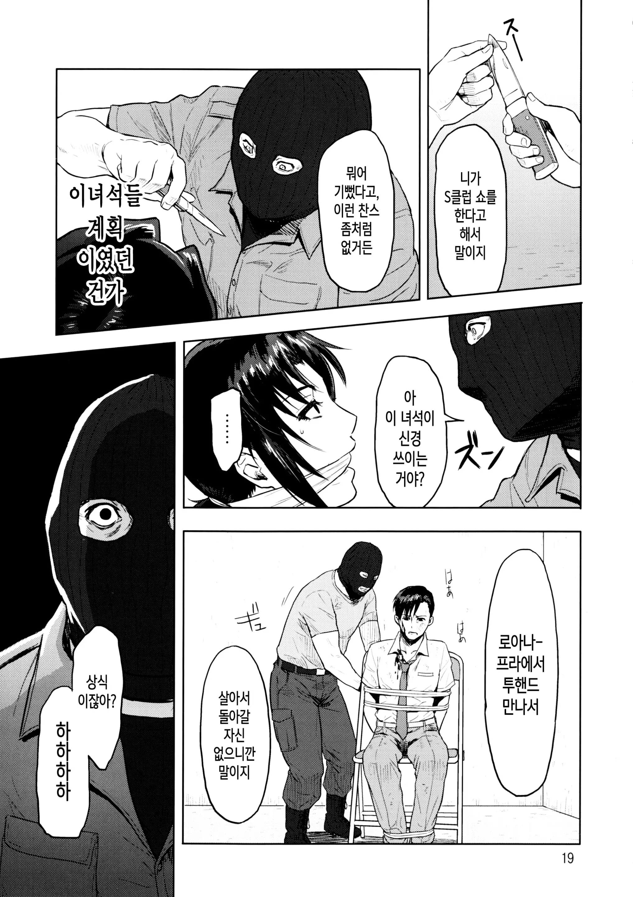 웹툰 이미지 18