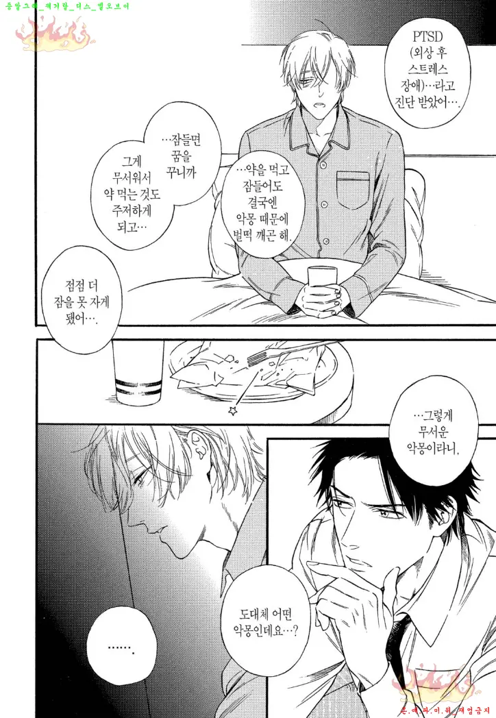 웹툰 이미지 24