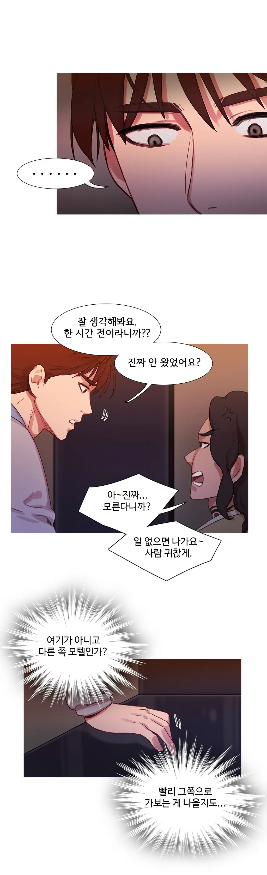 웹툰 이미지 482