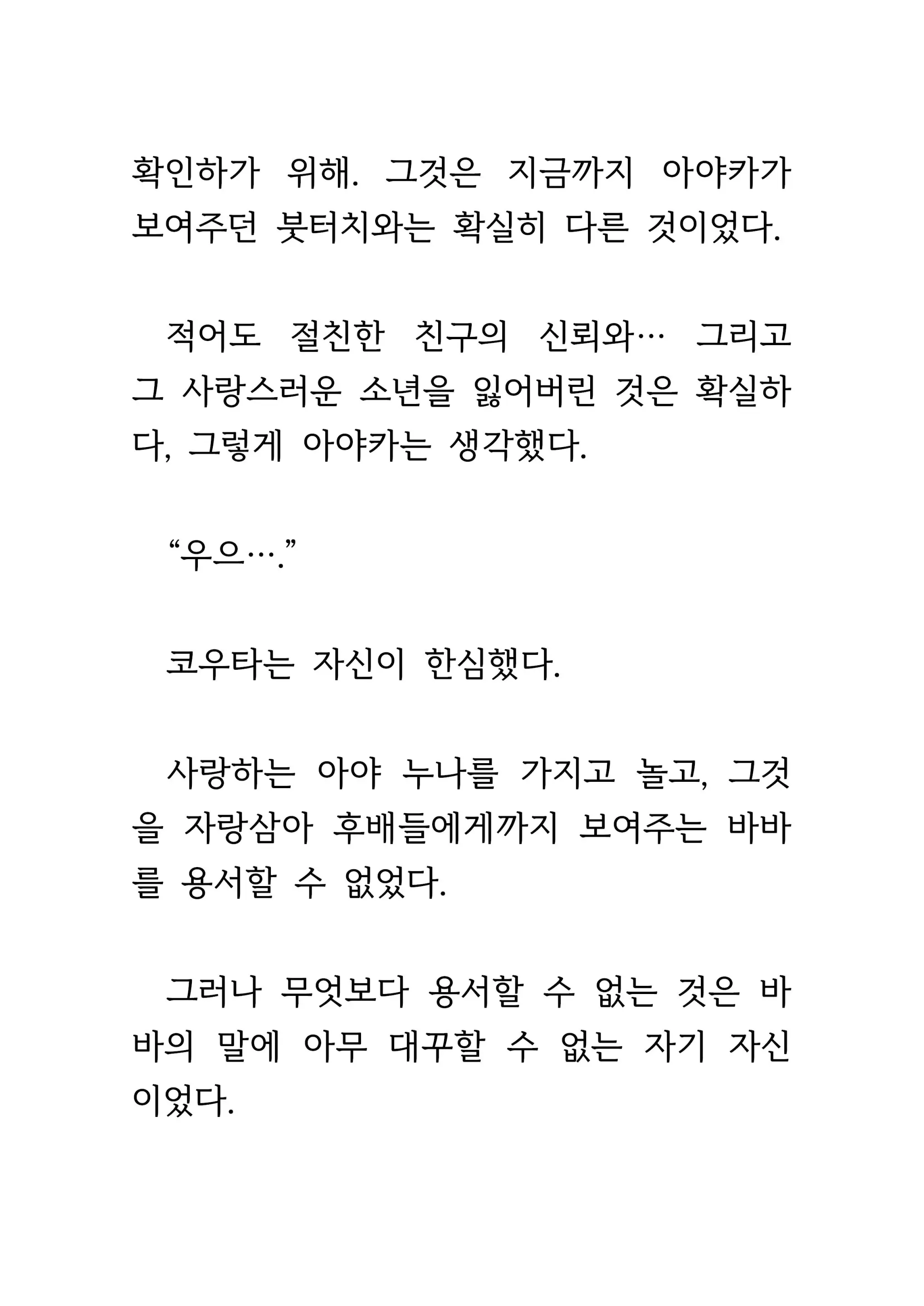 웹툰 이미지 497