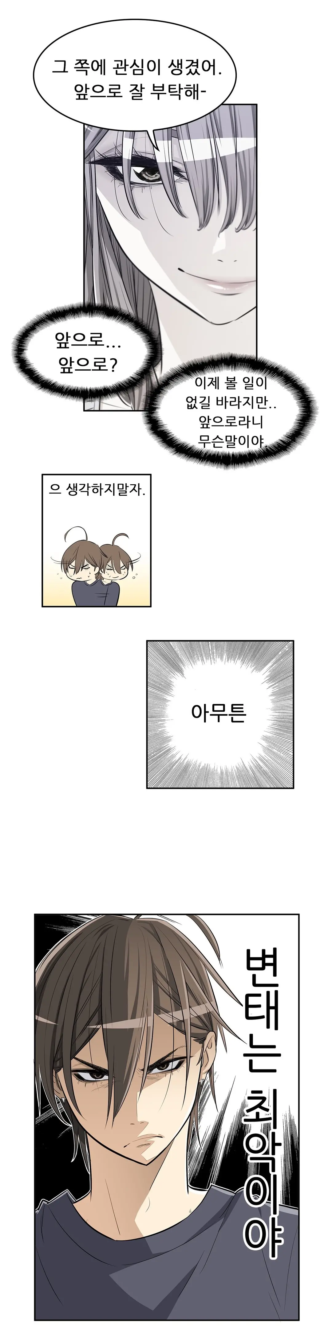웹툰 이미지 125