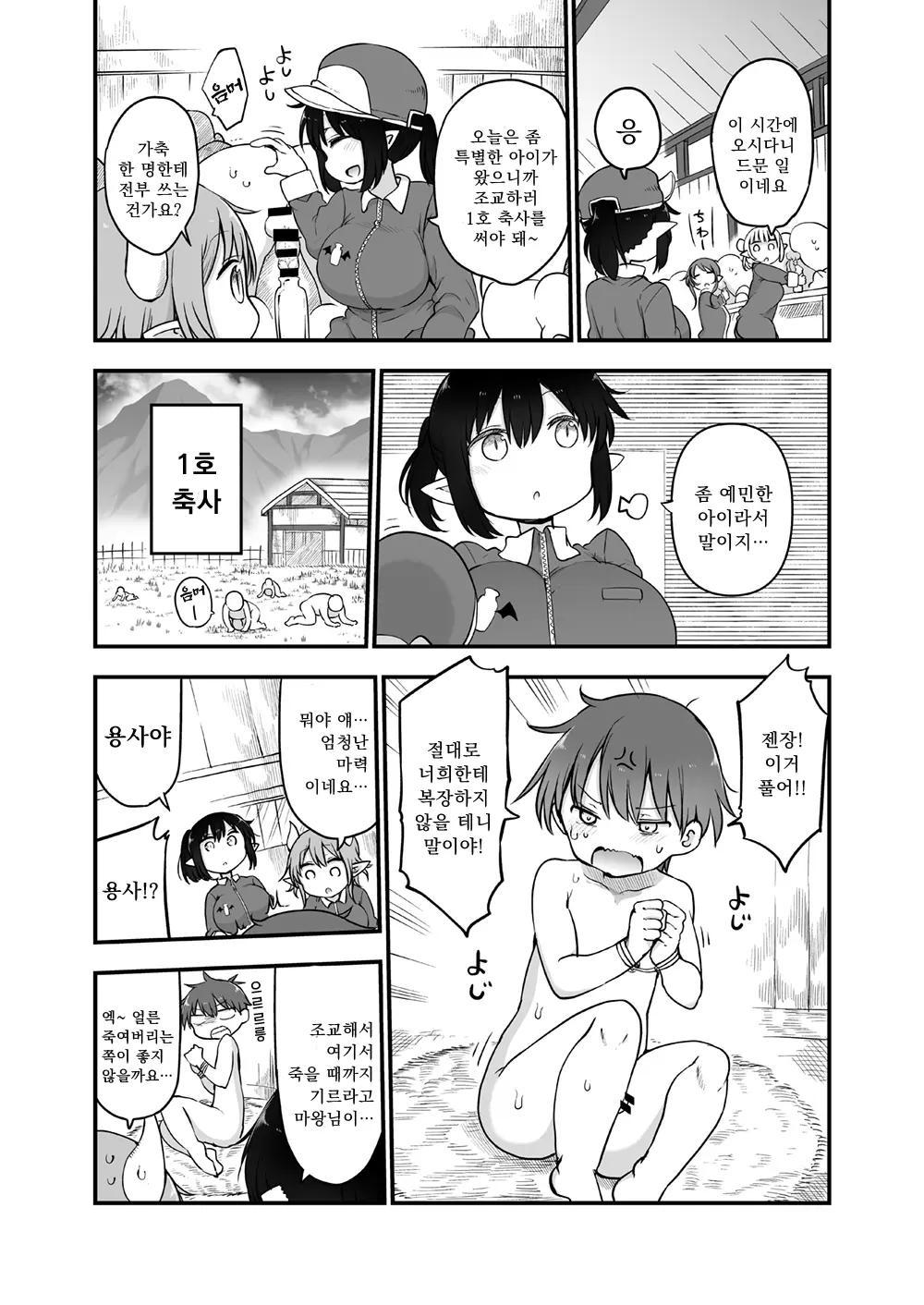 웹툰 이미지 3
