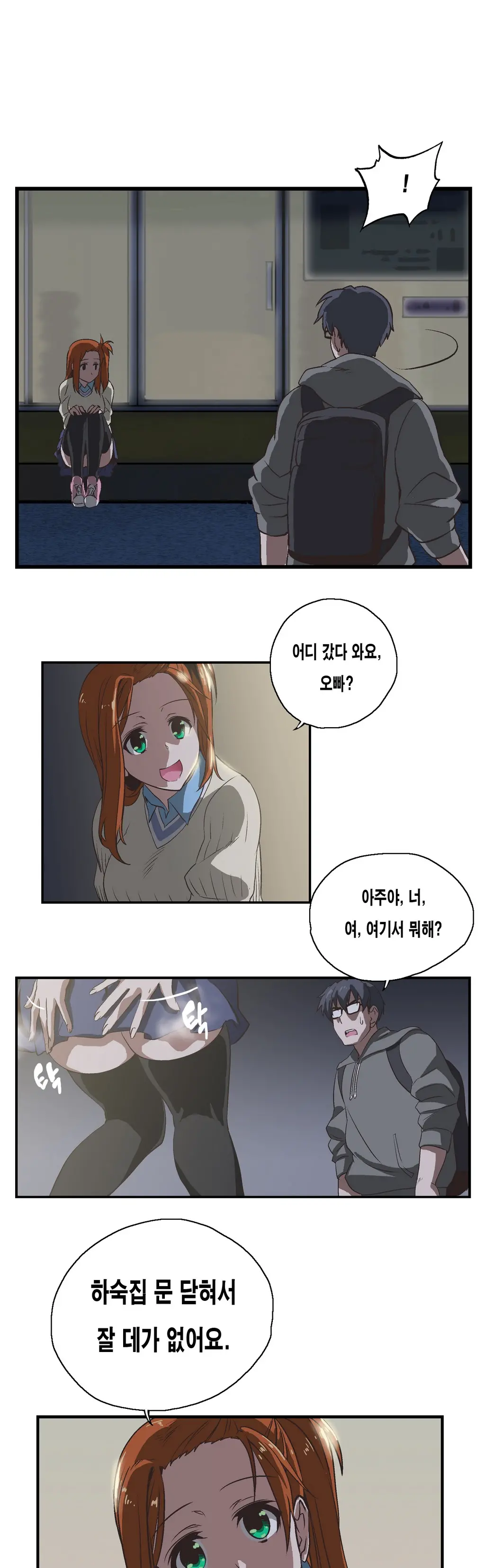 웹툰 이미지 116