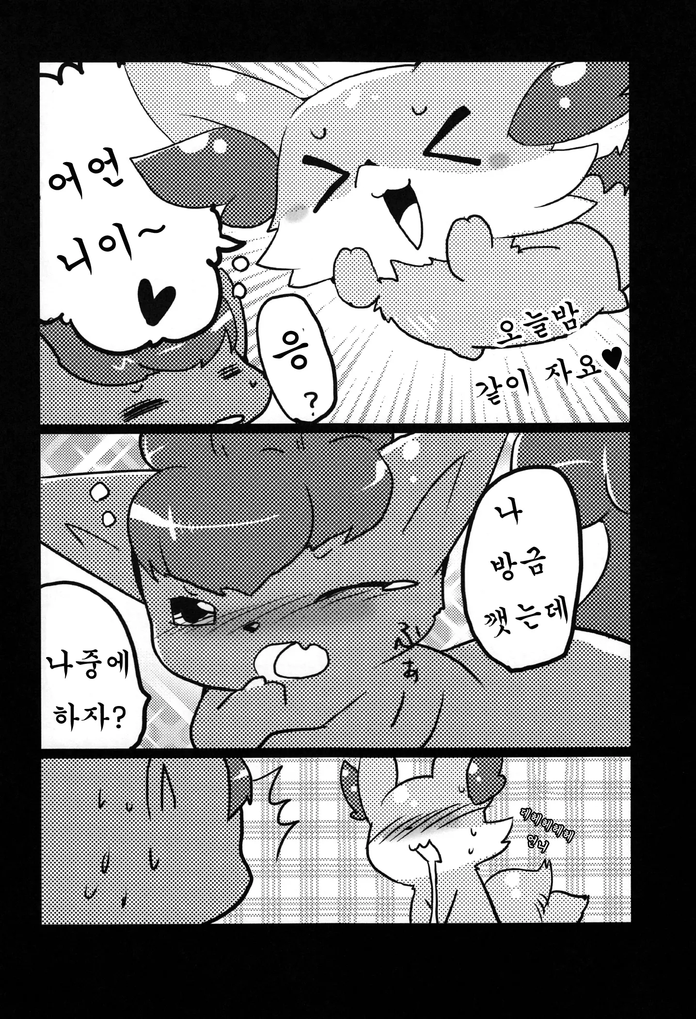 웹툰 이미지 40