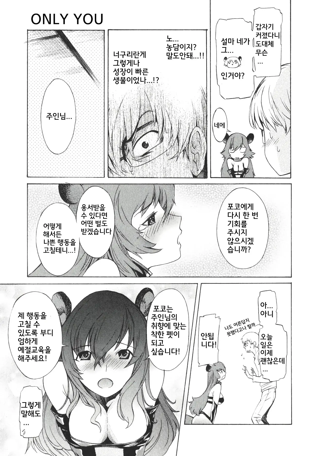 웹툰 이미지 18