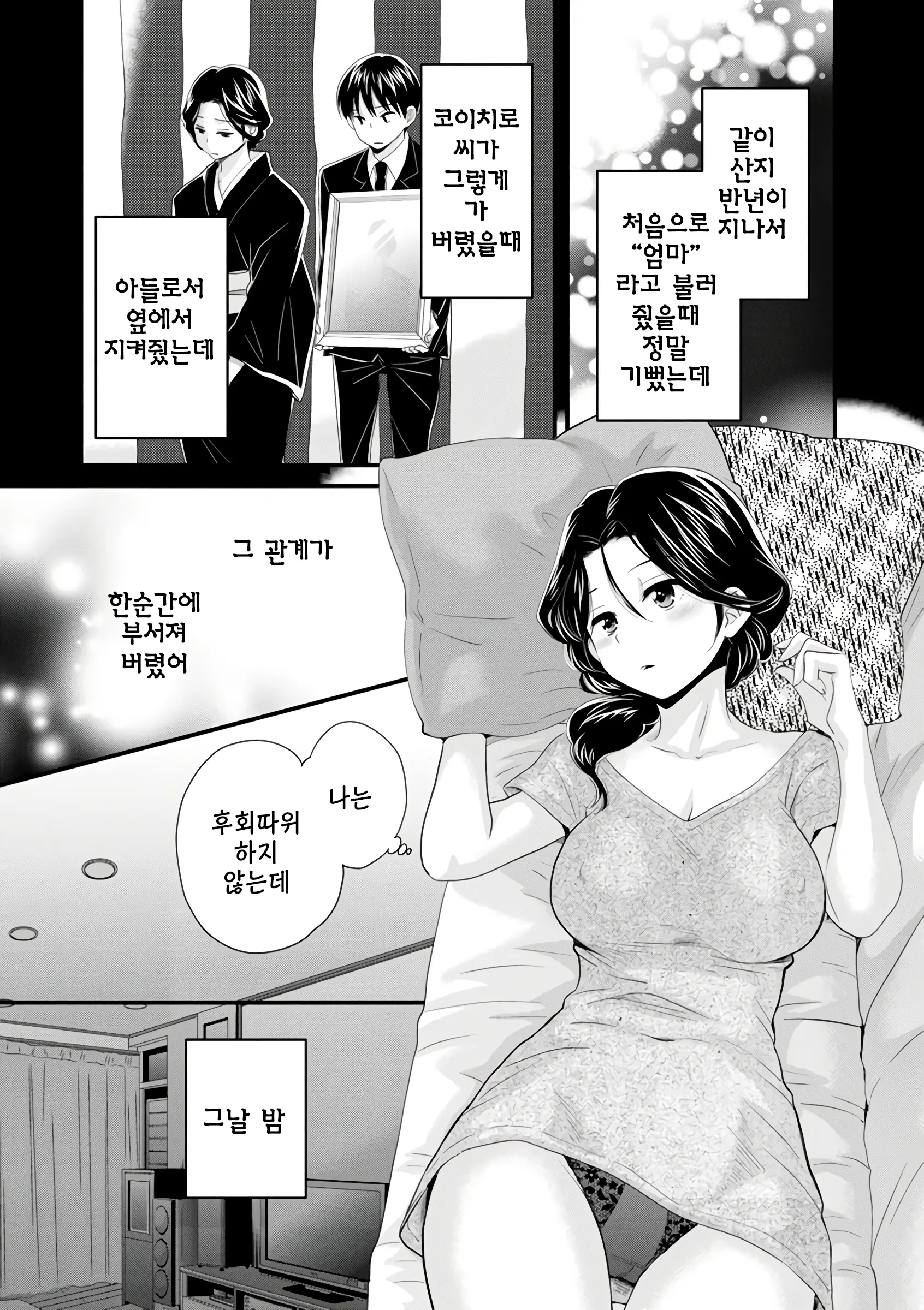 웹툰 이미지 84