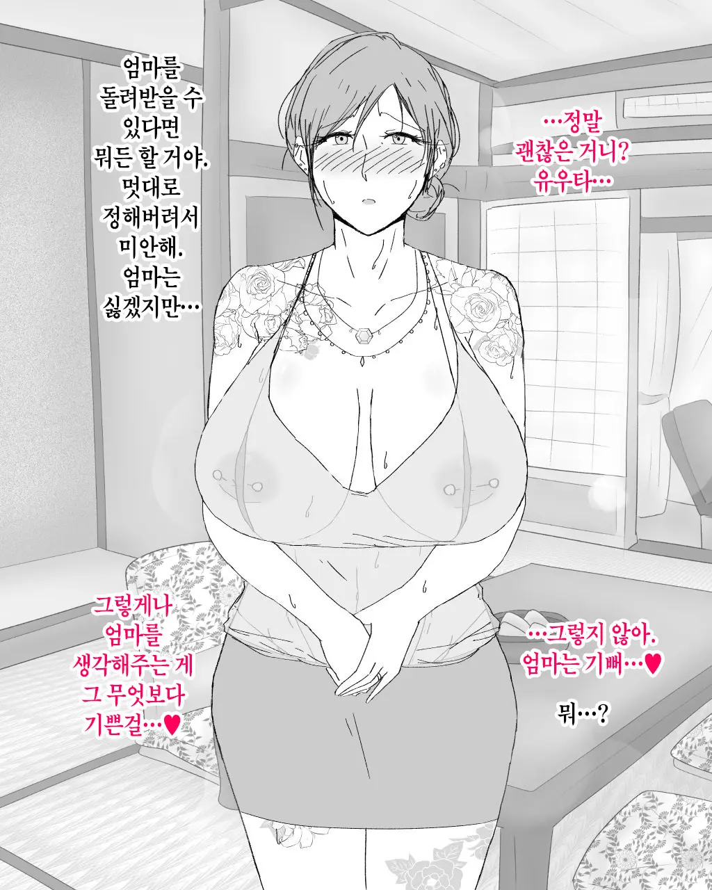 웹툰 이미지 37