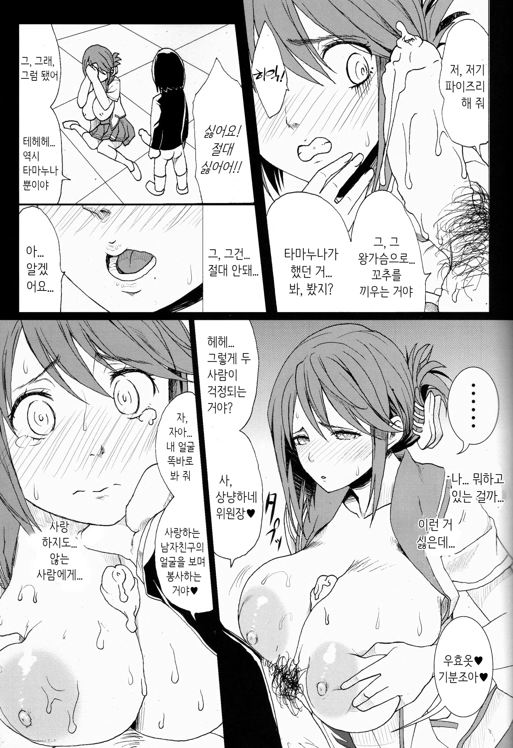 웹툰 이미지 9