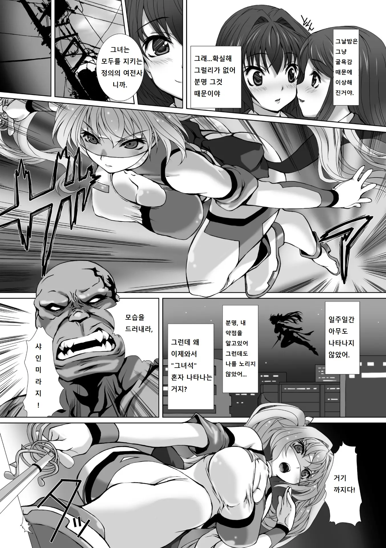 웹툰 이미지 29