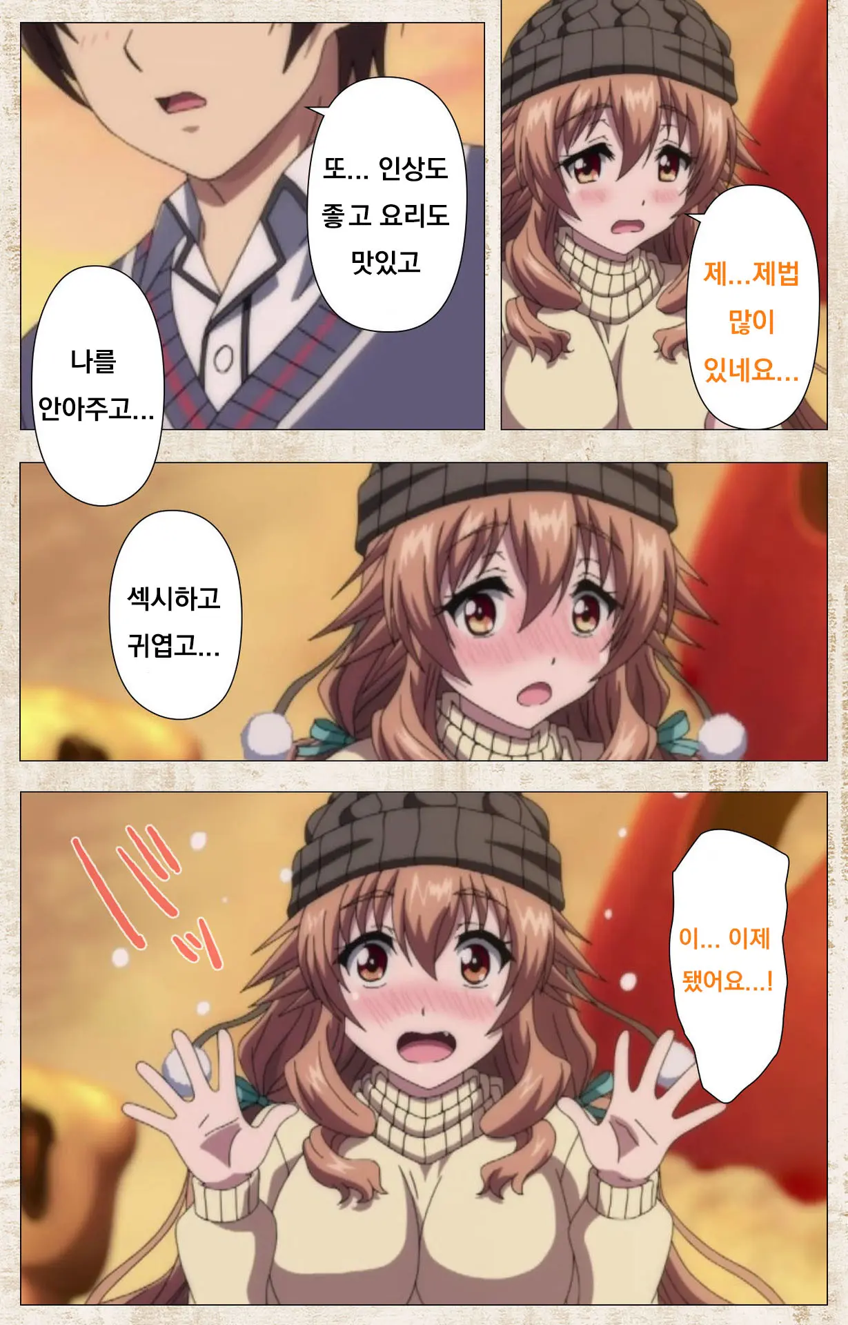 웹툰 이미지 6