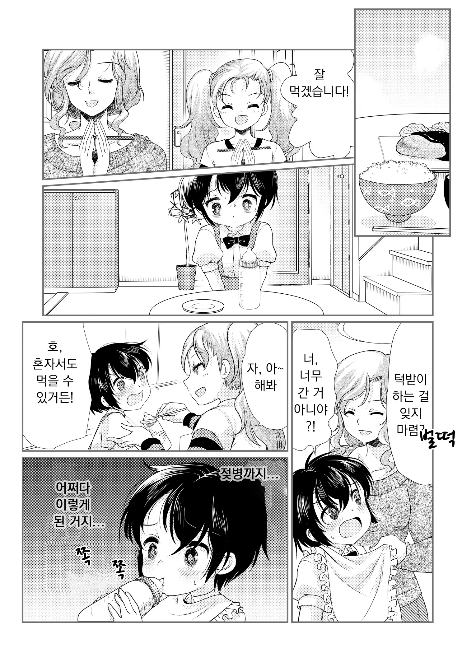 웹툰 이미지 16