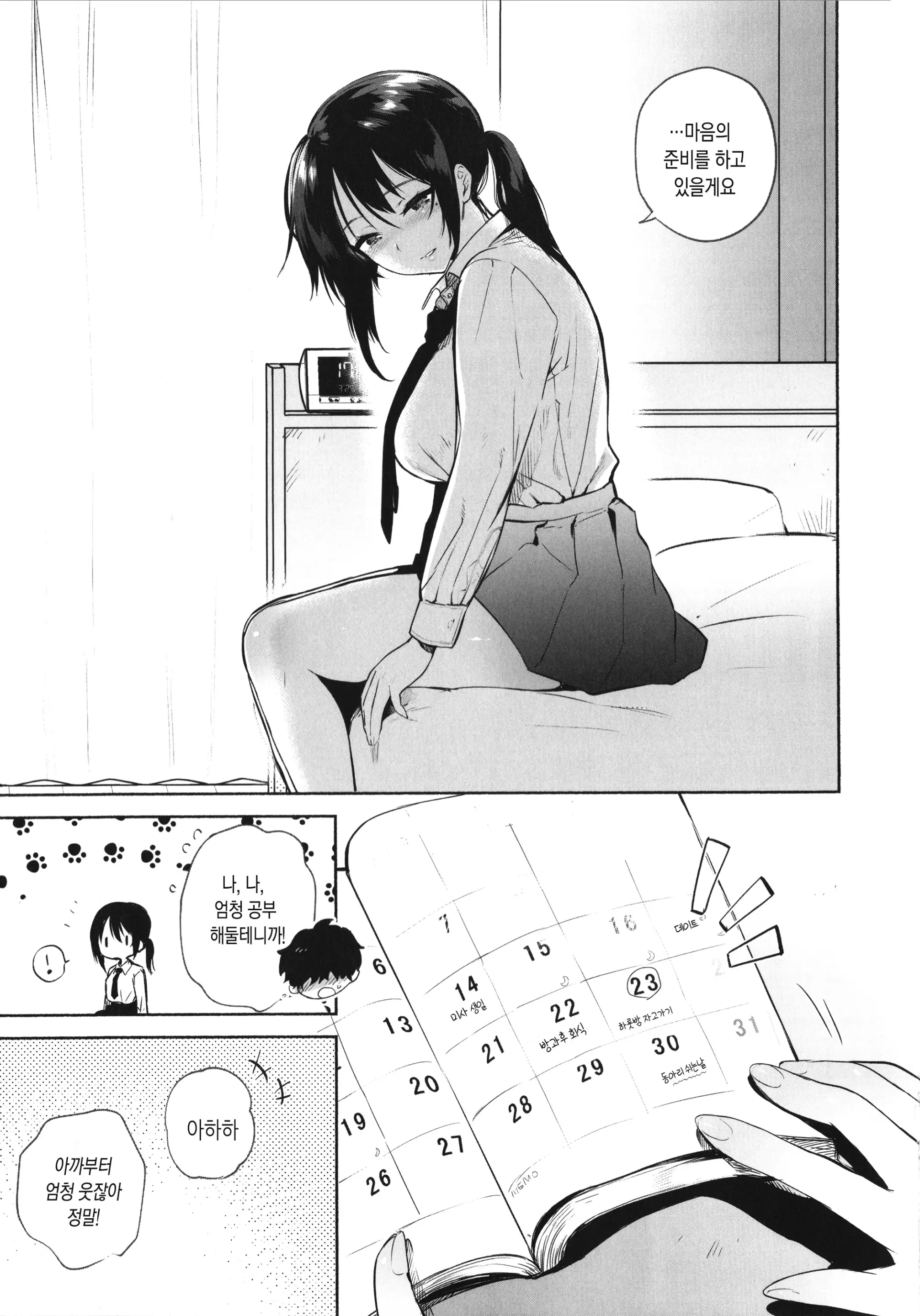 웹툰 이미지 153