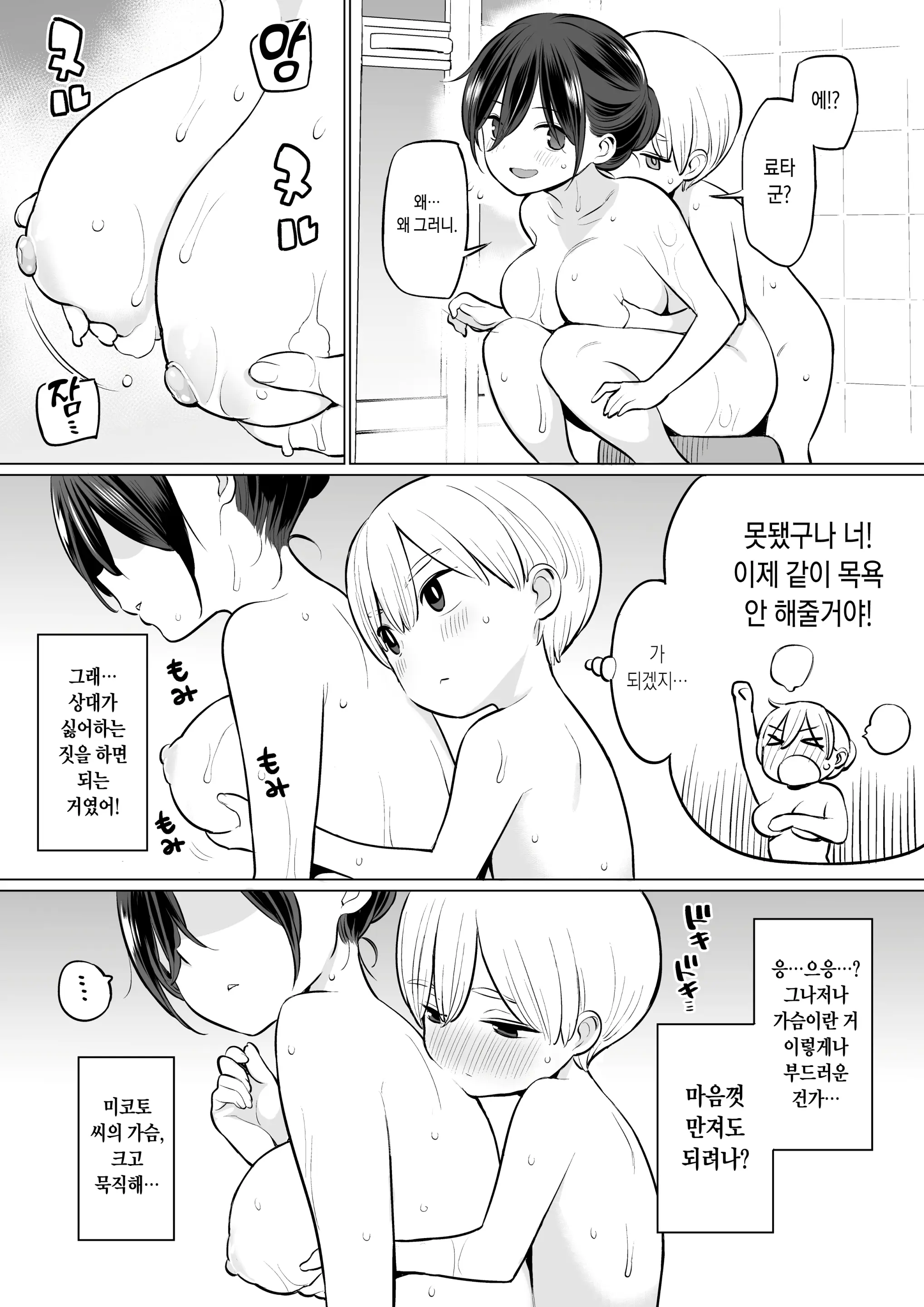 웹툰 이미지 7