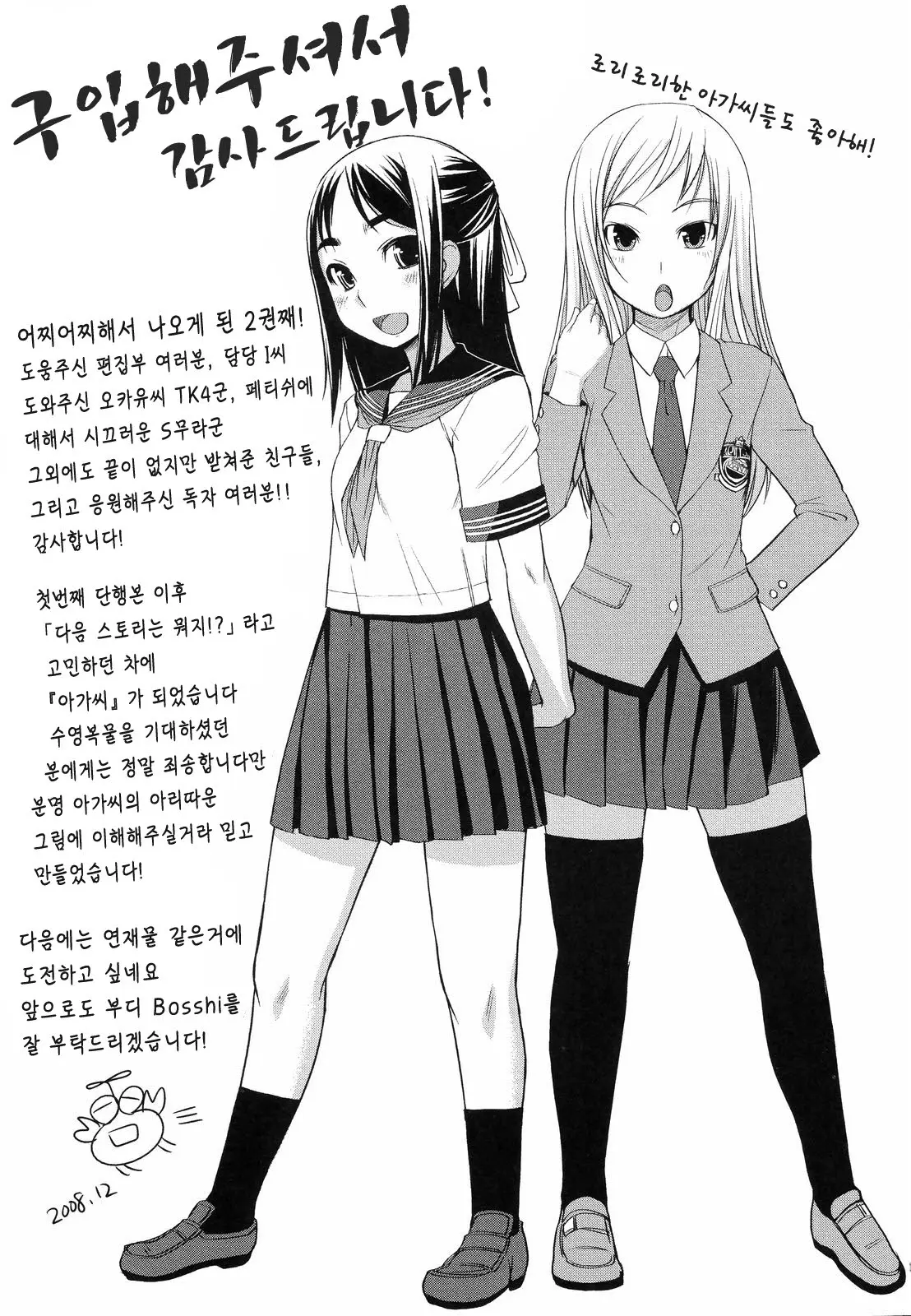 웹툰 이미지 225