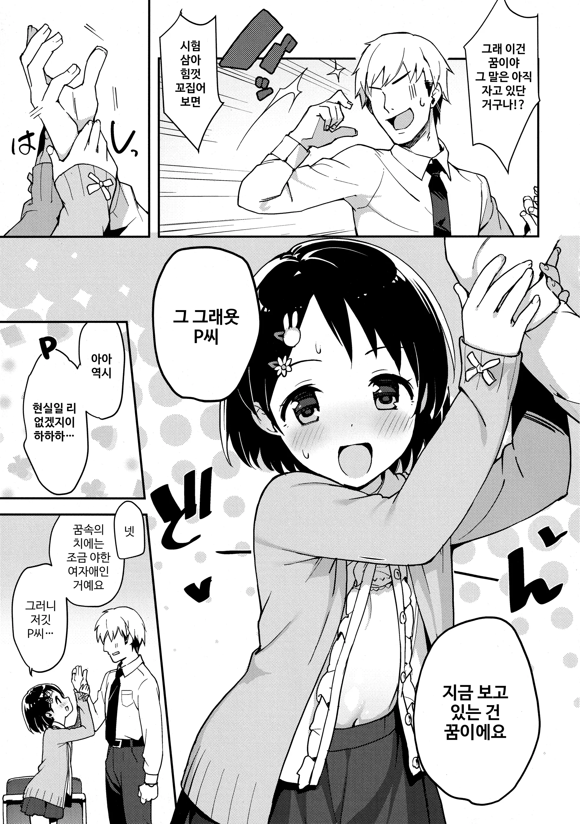 웹툰 이미지 18