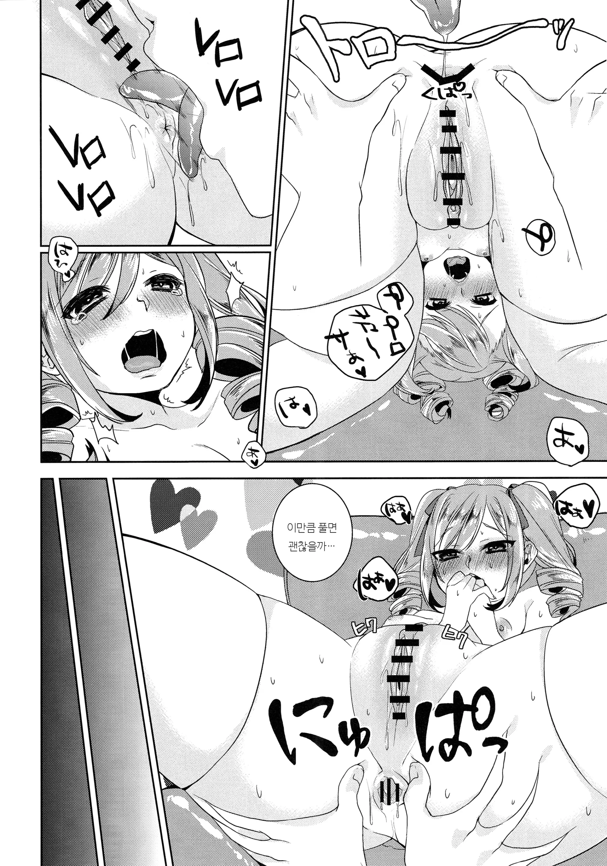 웹툰 이미지 102