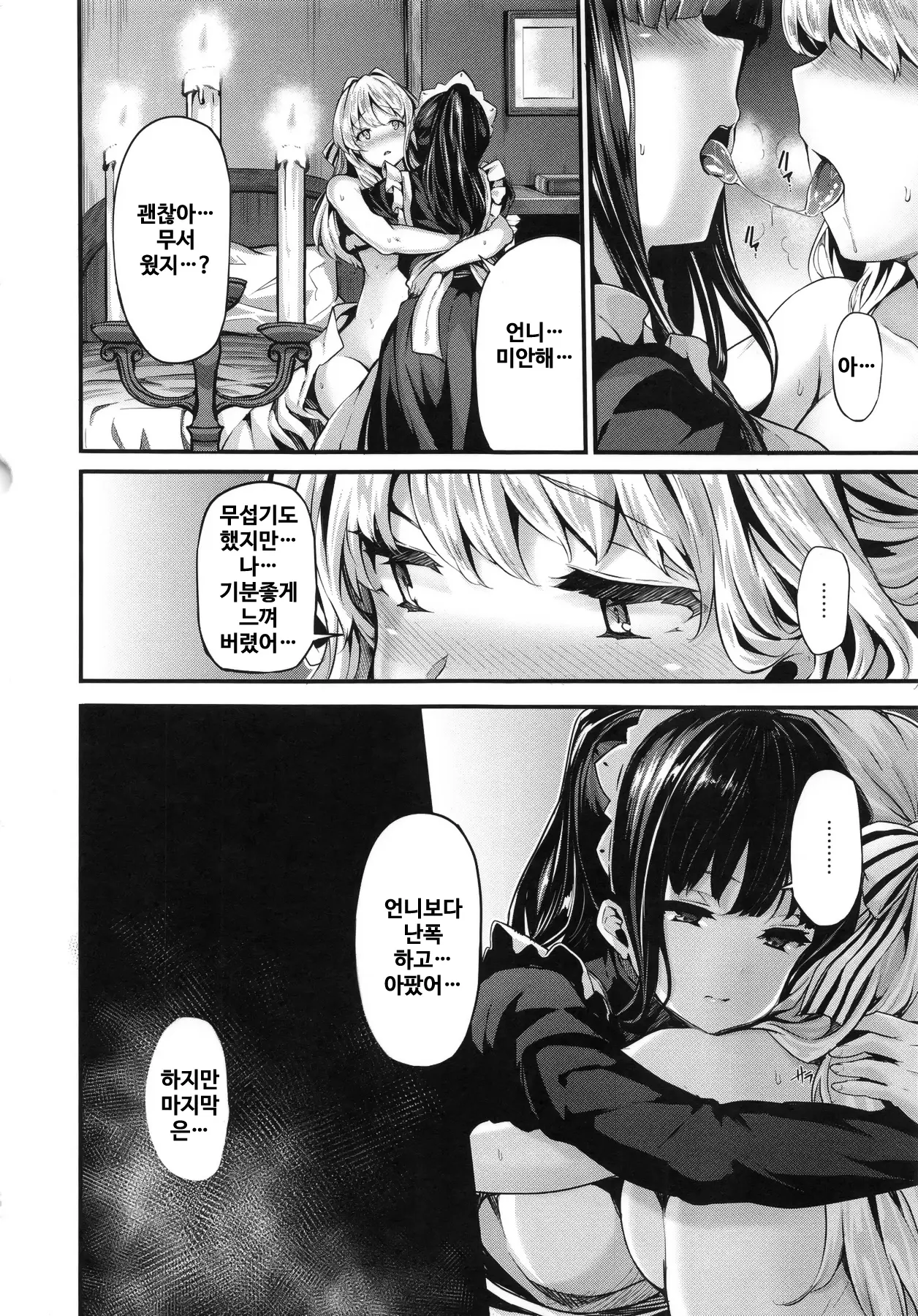 웹툰 이미지 178