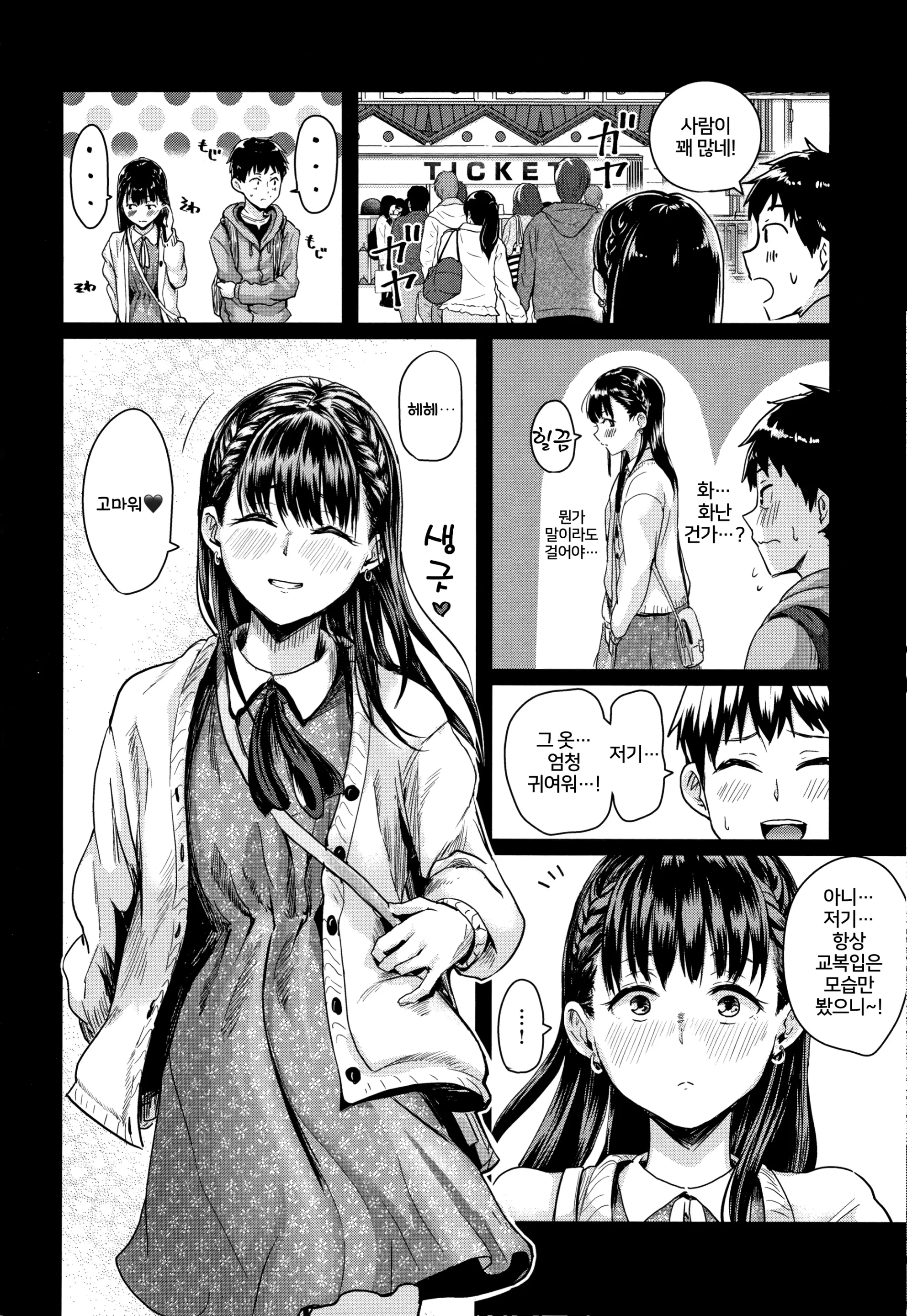 웹툰 이미지 174