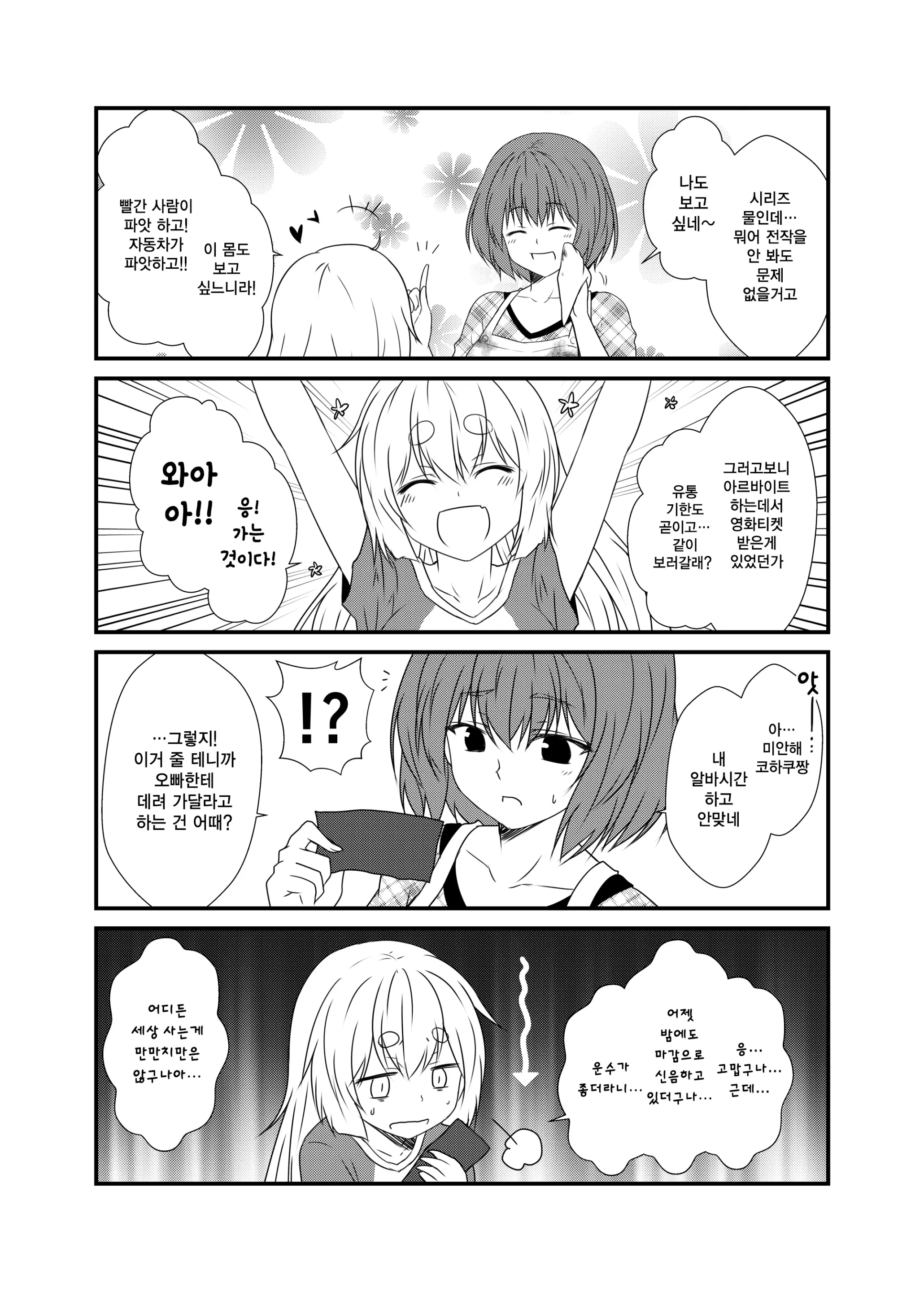 웹툰 이미지 7