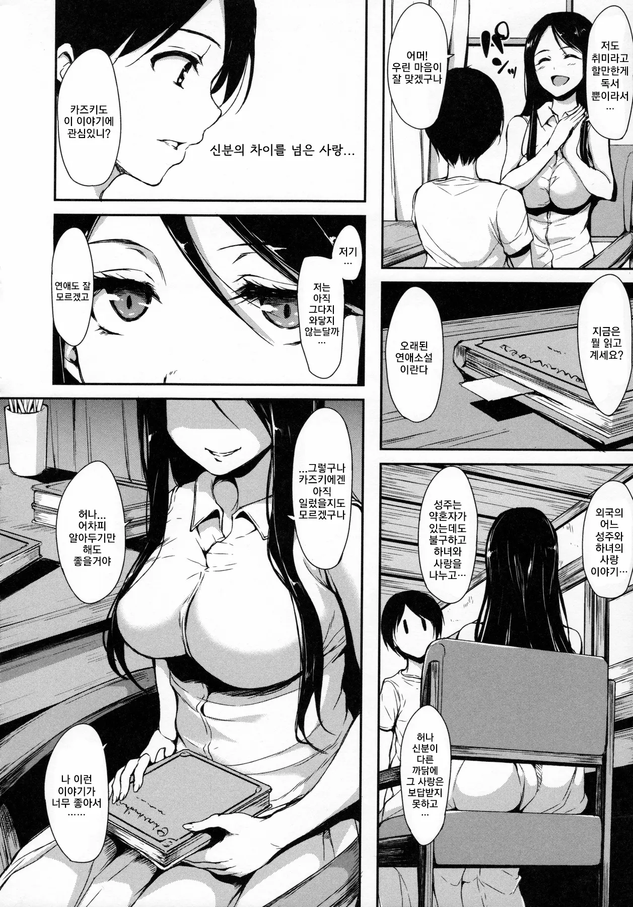 웹툰 이미지 50