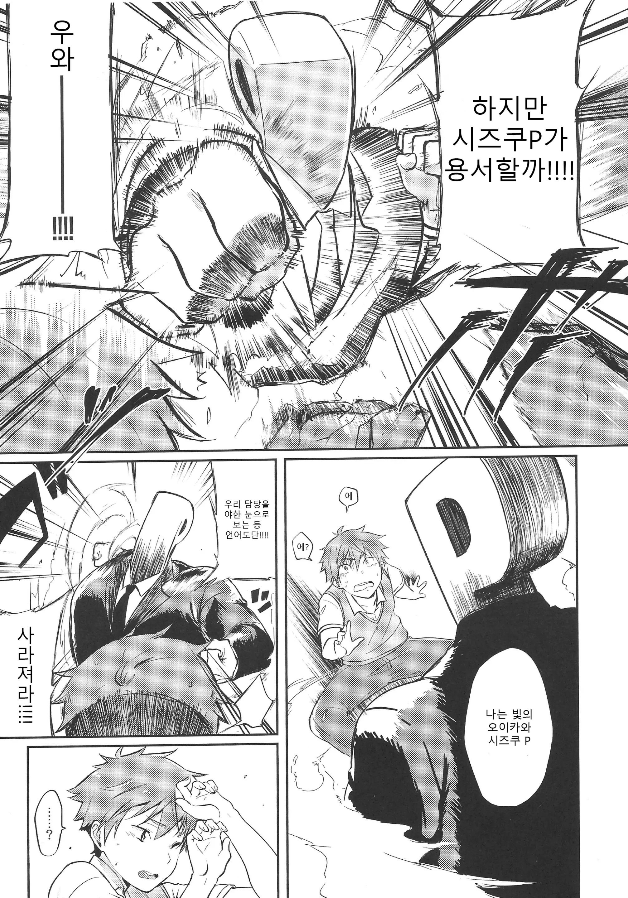 웹툰 이미지 27