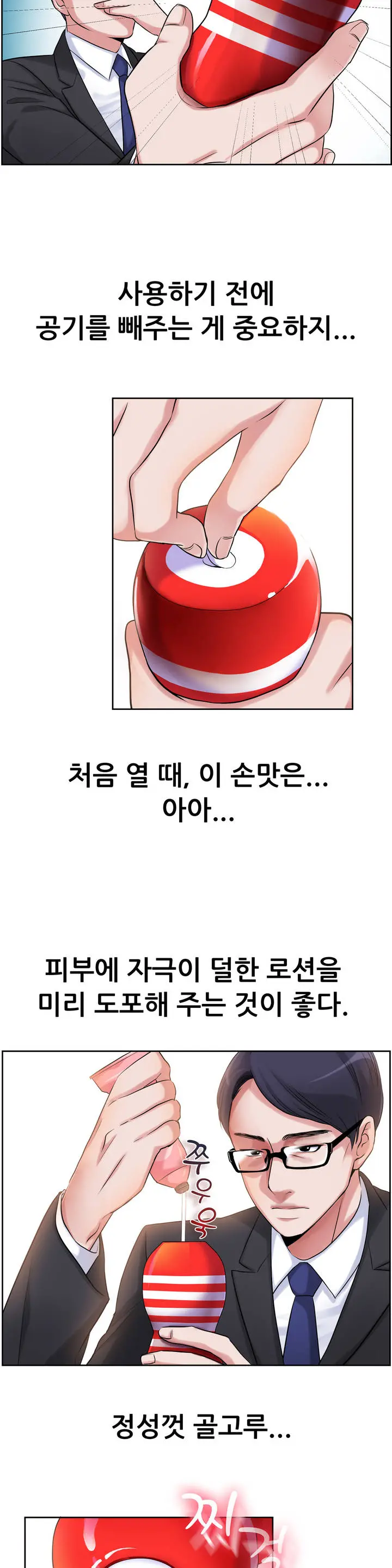 웹툰 이미지 15