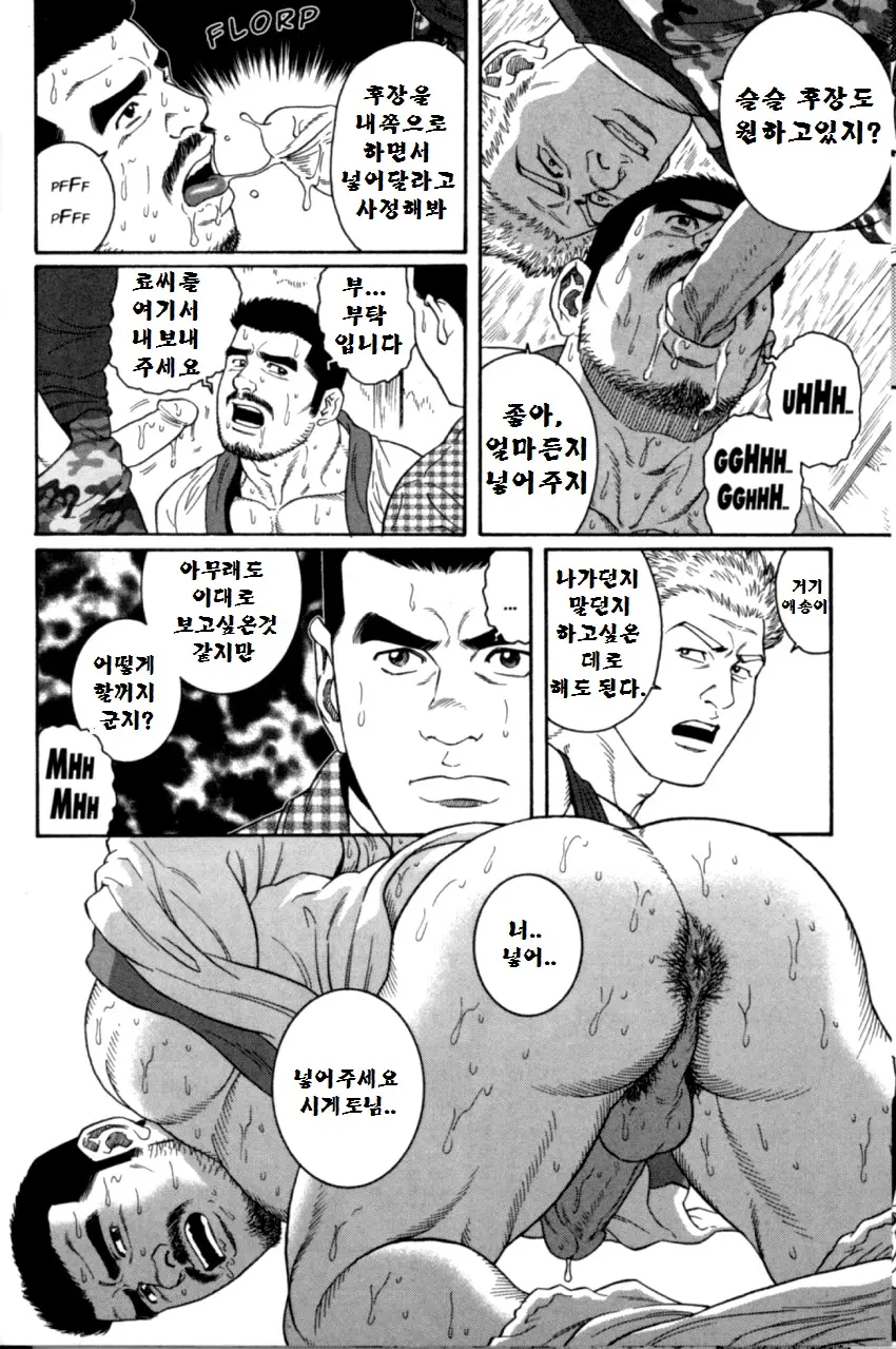 웹툰 이미지 12