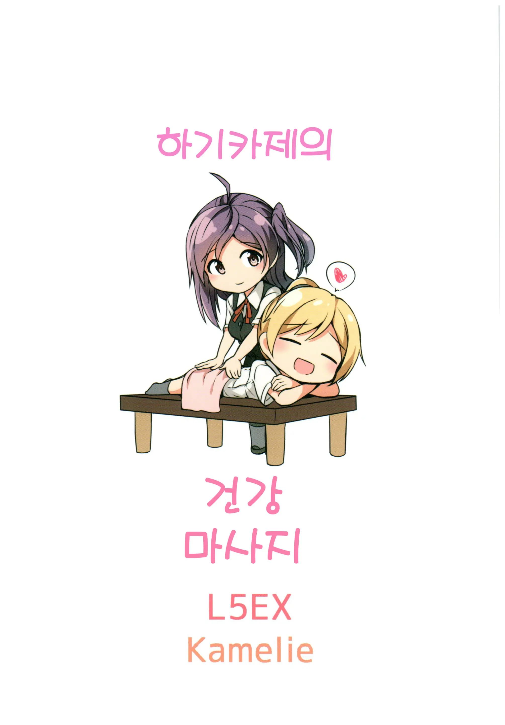웹툰 이미지 26