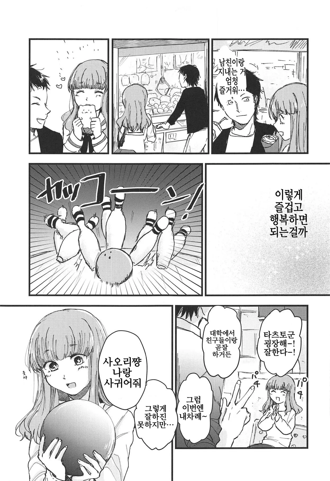웹툰 이미지 7
