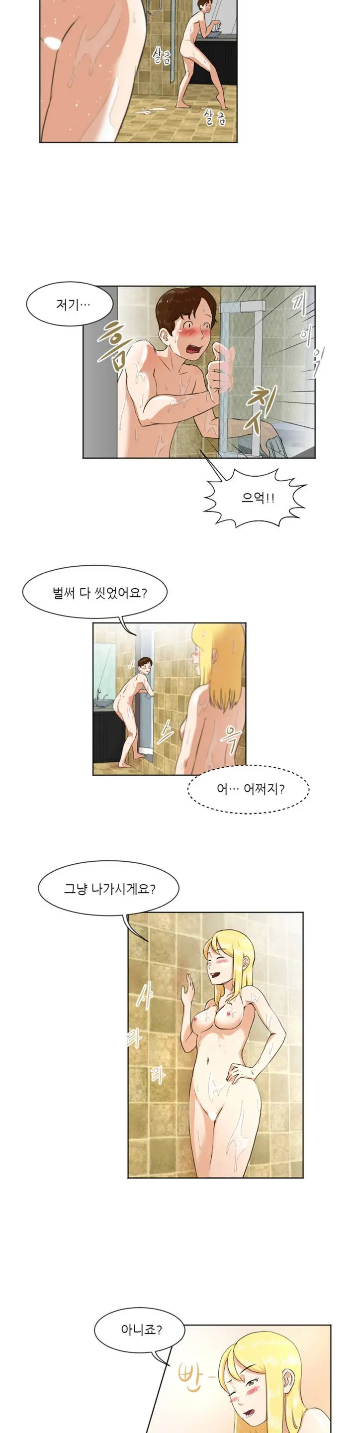 웹툰 이미지 107